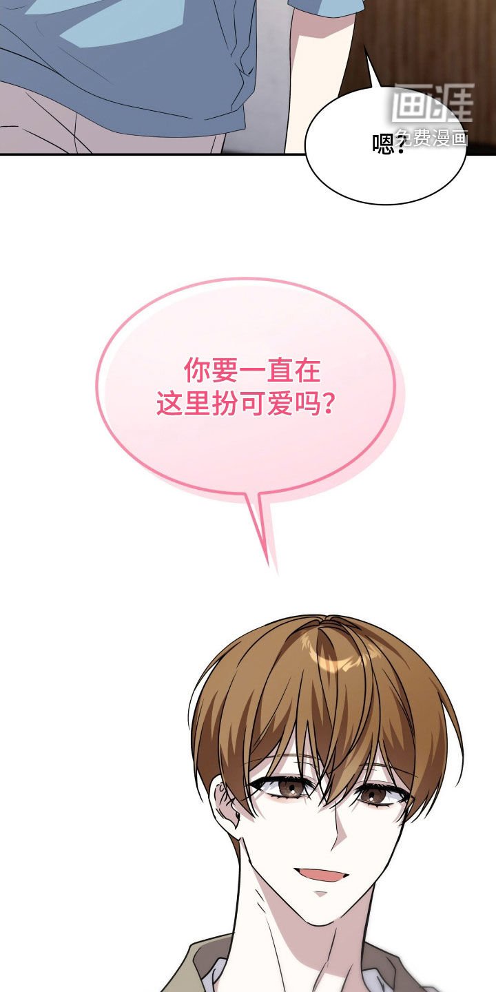 第74章：吃错药了吧
