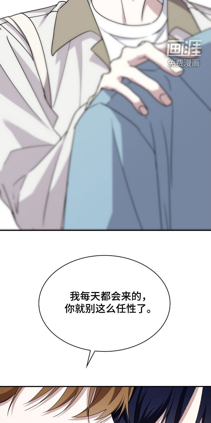 第74章：吃错药了吧
