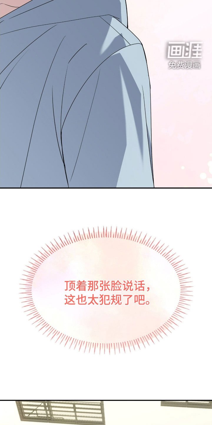 第74章：吃错药了吧