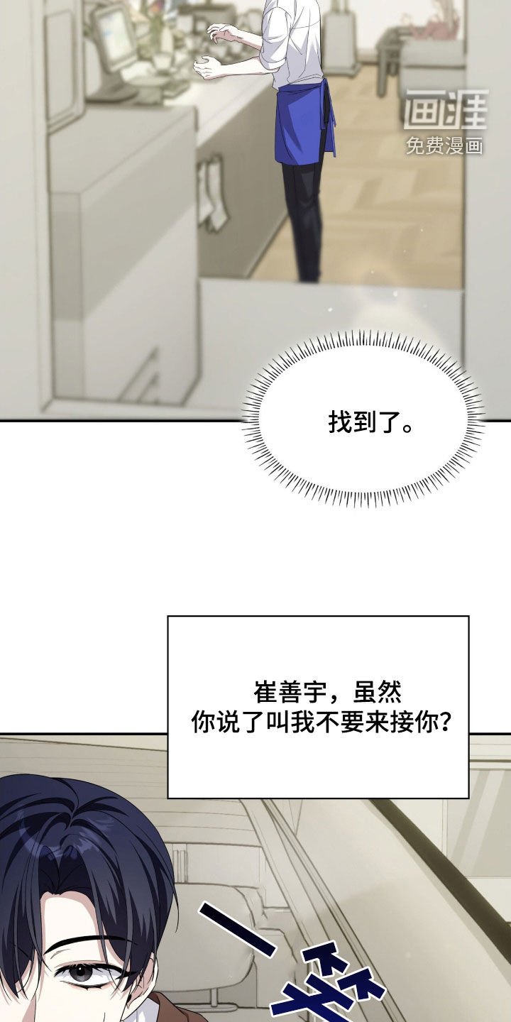 第74章：吃错药了吧