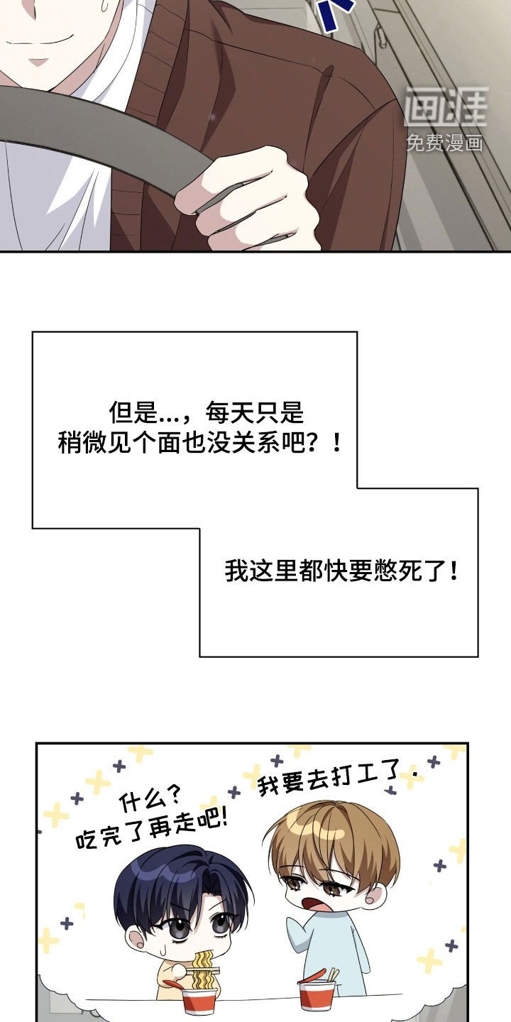 第74章：吃错药了吧