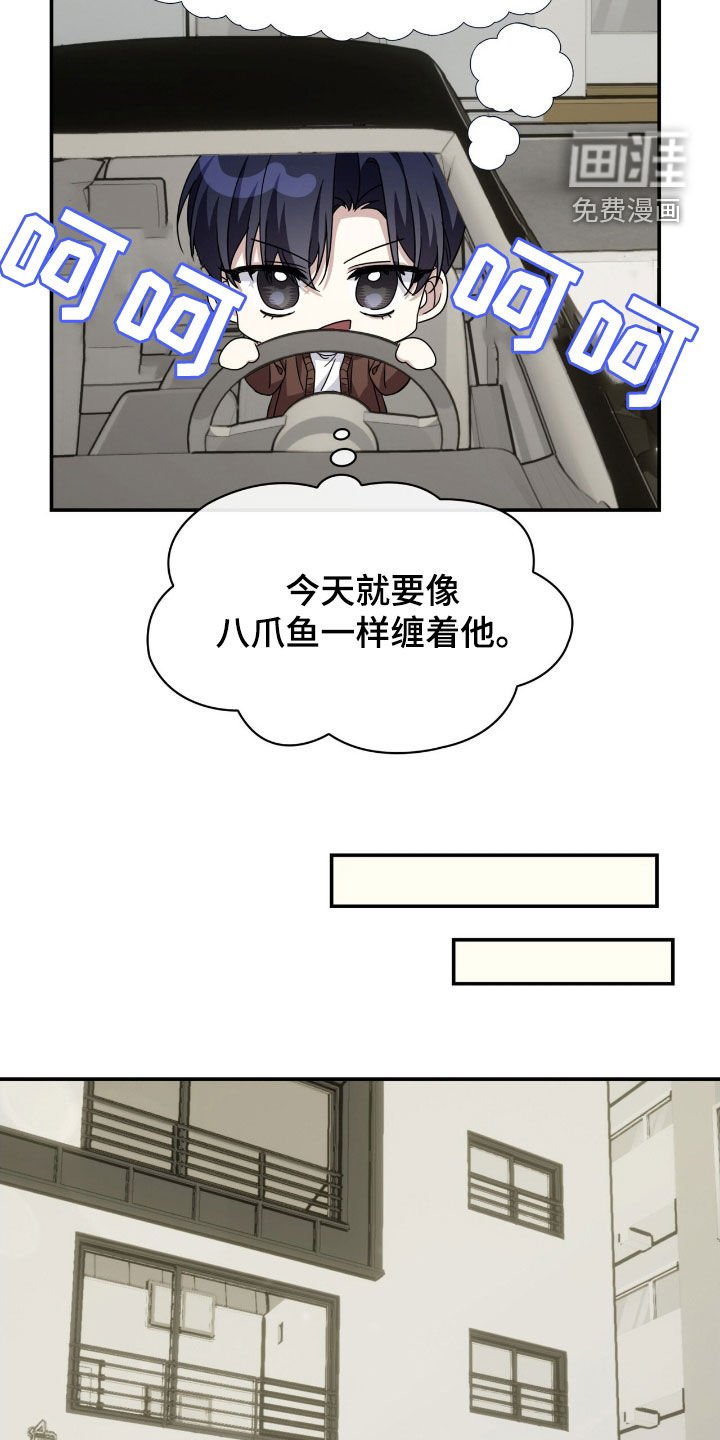 第74章：吃错药了吧