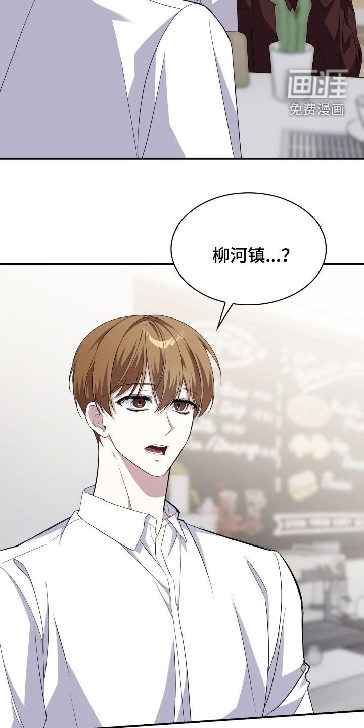 第74章：吃错药了吧
