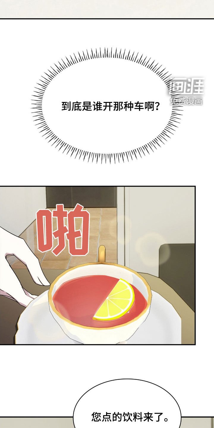 第75章：瞬间变脸