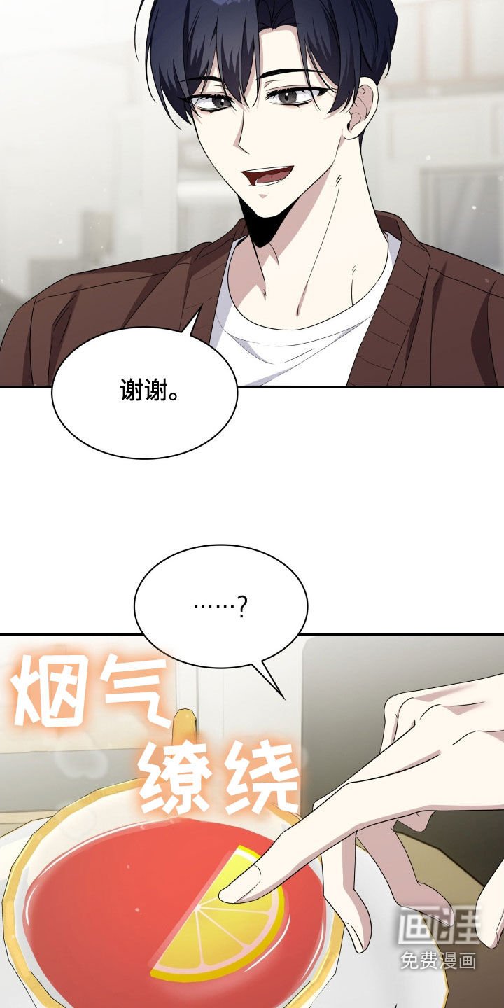 第75章：瞬间变脸