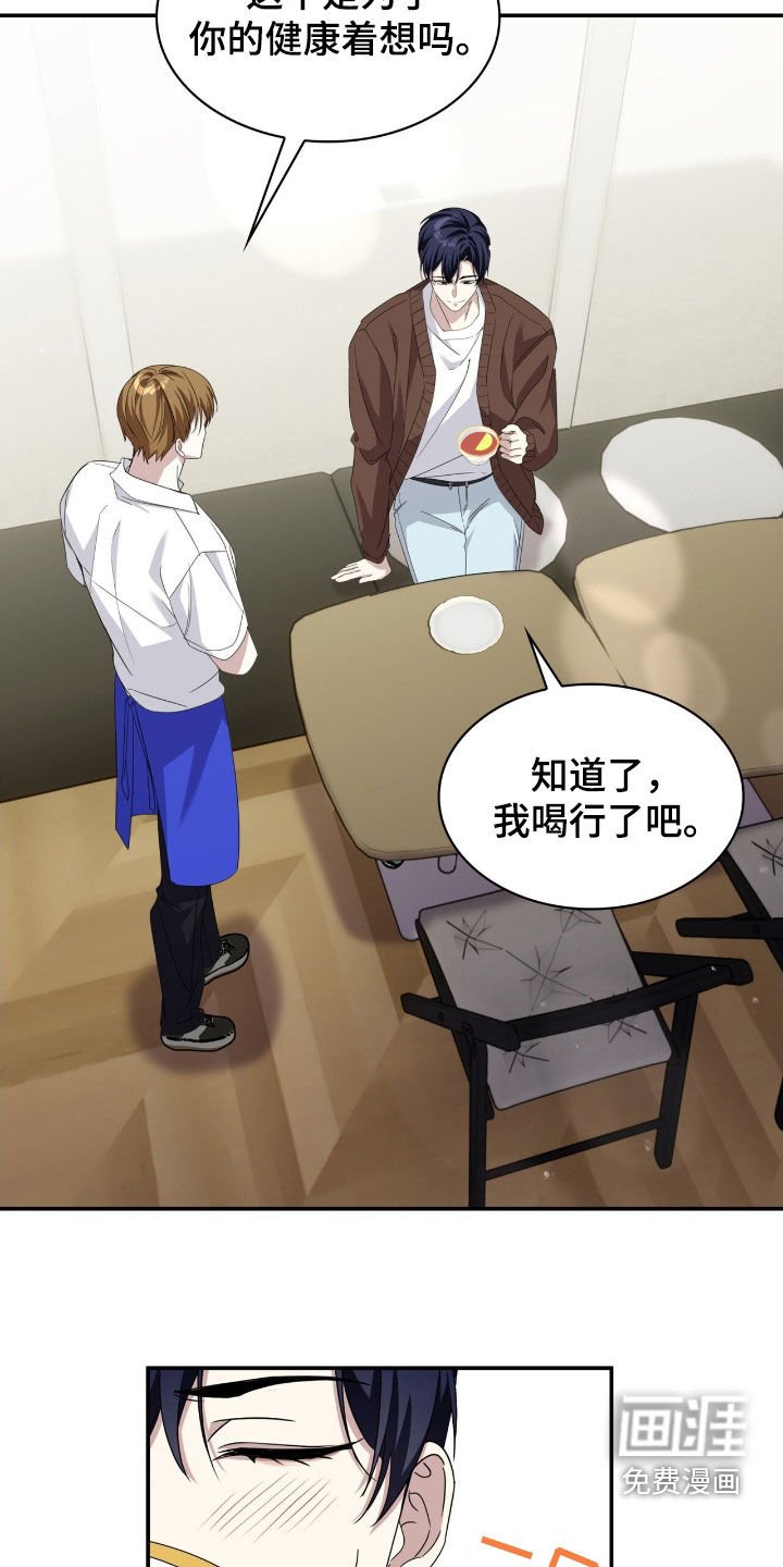 第75章：瞬间变脸
