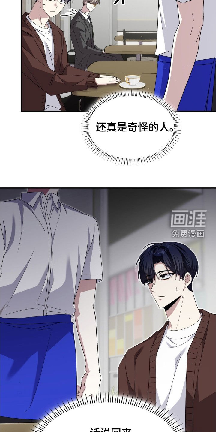 第75章：瞬间变脸