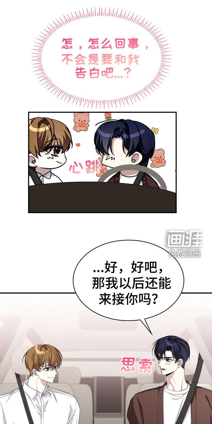 第76章：补品
