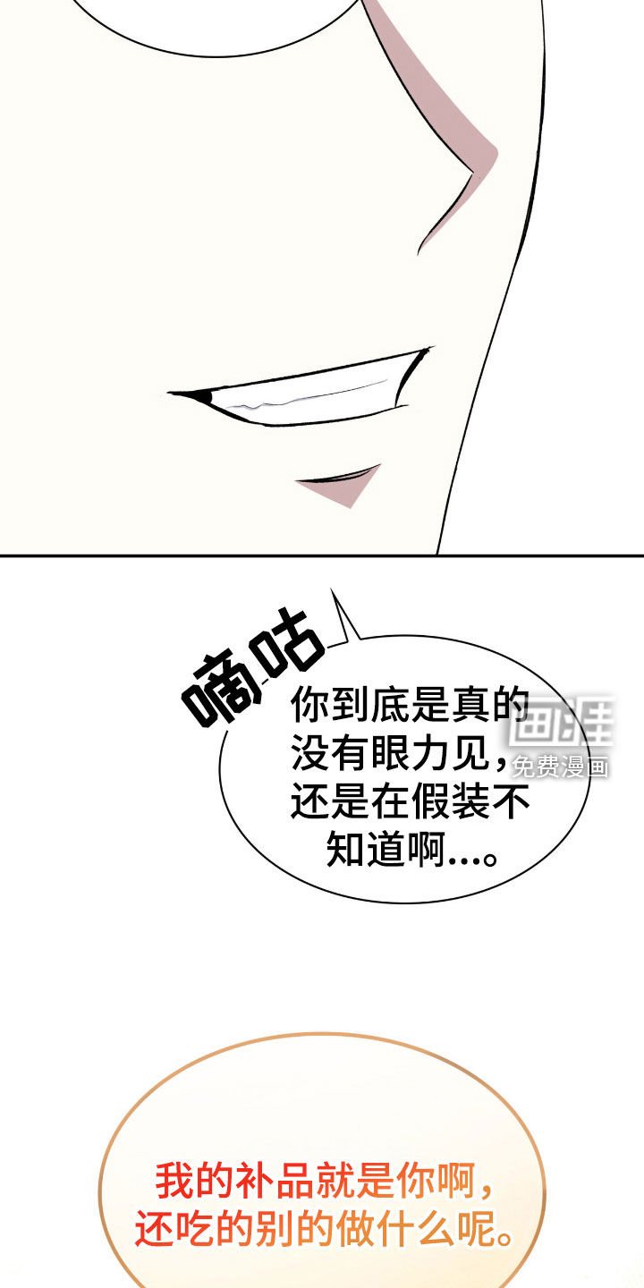 第76章：补品