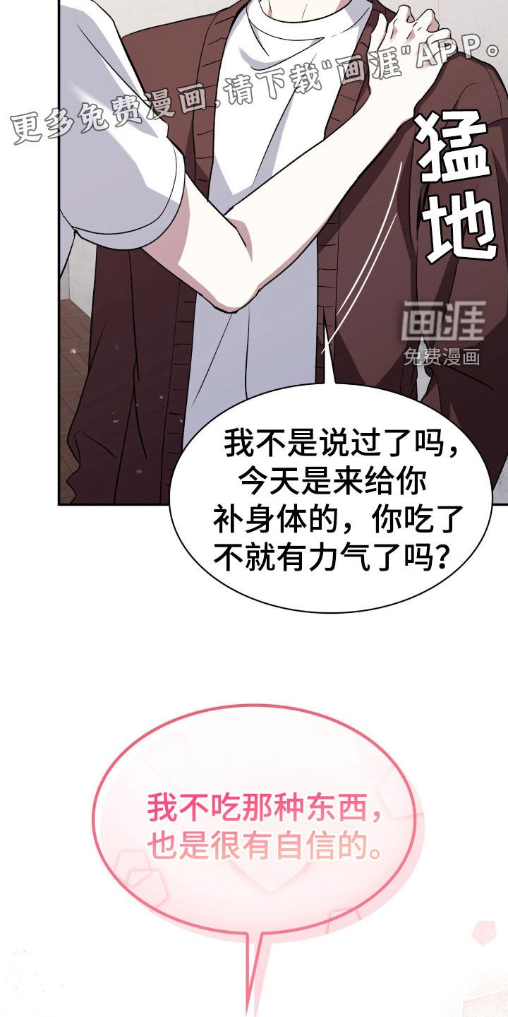 第77章：还有很多时间