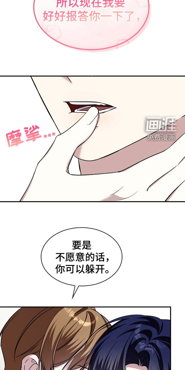 第77章：还有很多时间