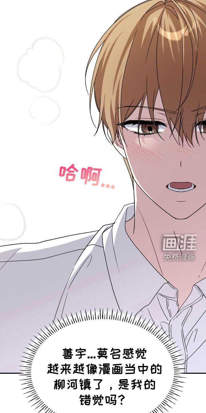 第77章：还有很多时间