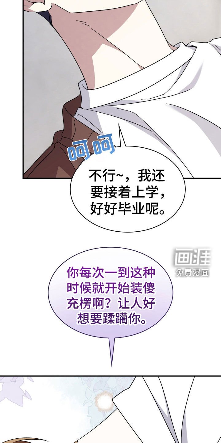 第77章：还有很多时间