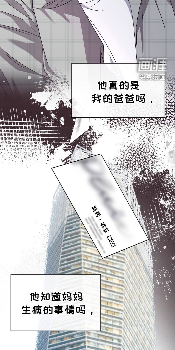 第78章：身世