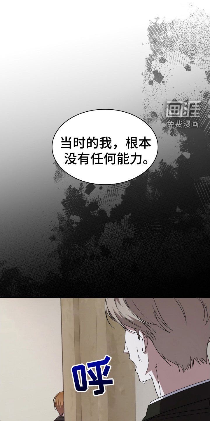 第79章：赎罪