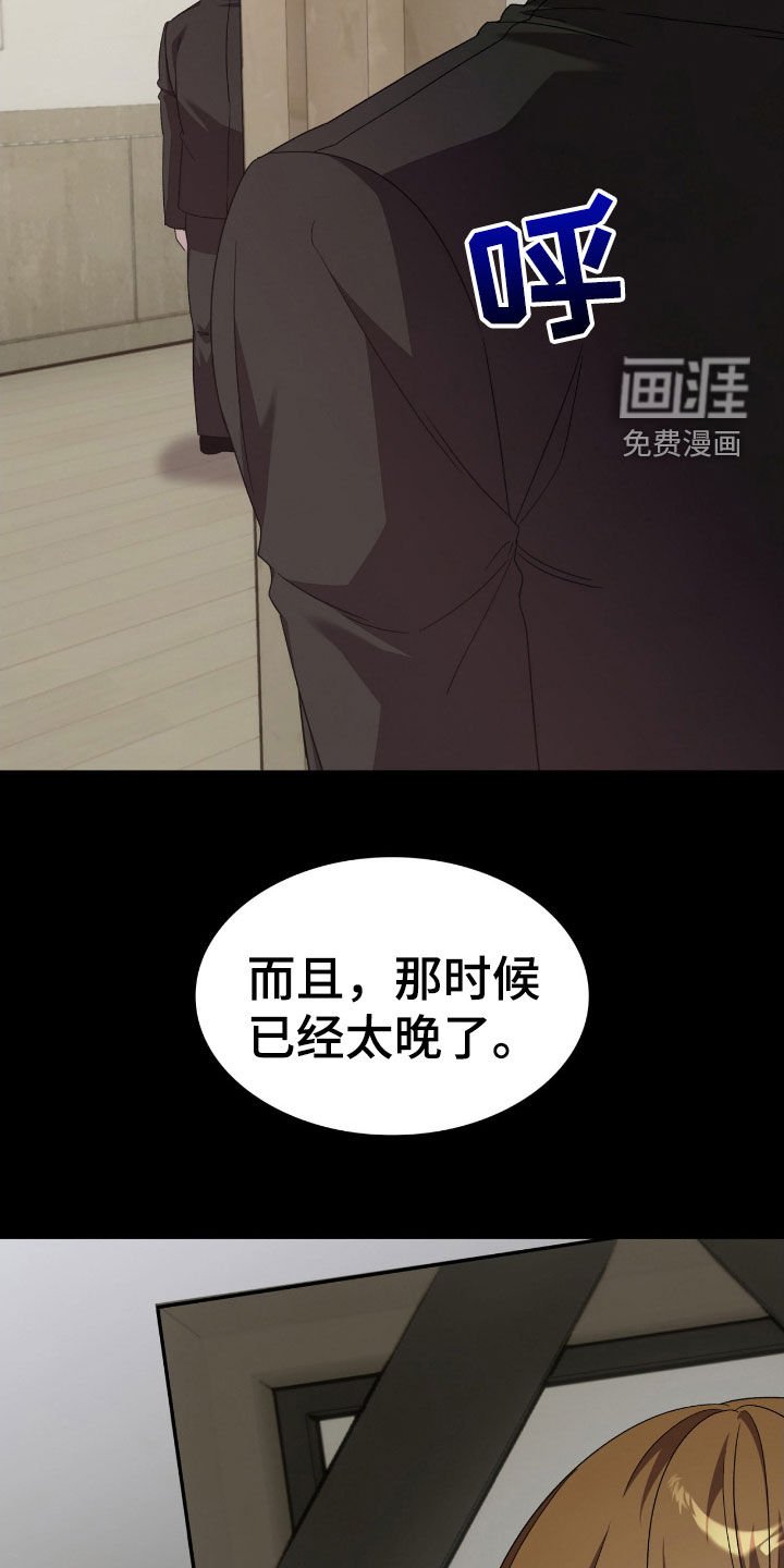 第79章：赎罪