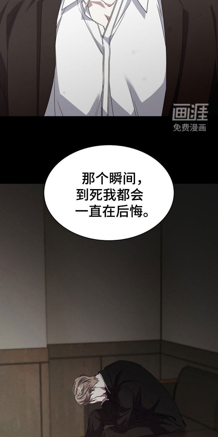第79章：赎罪