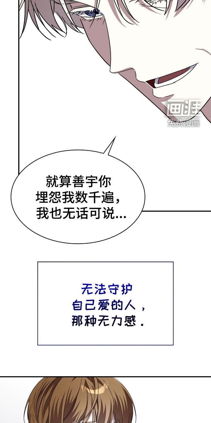 第79章：赎罪