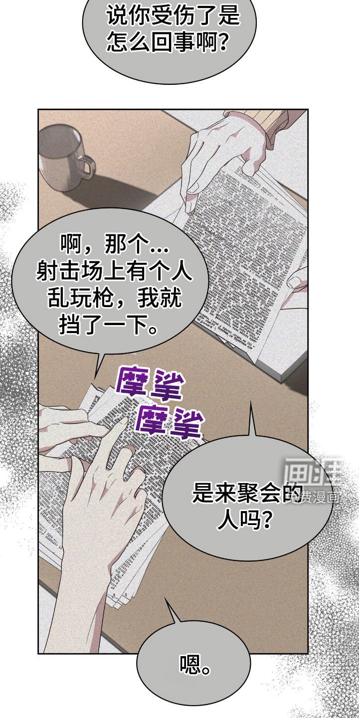 第79章：赎罪
