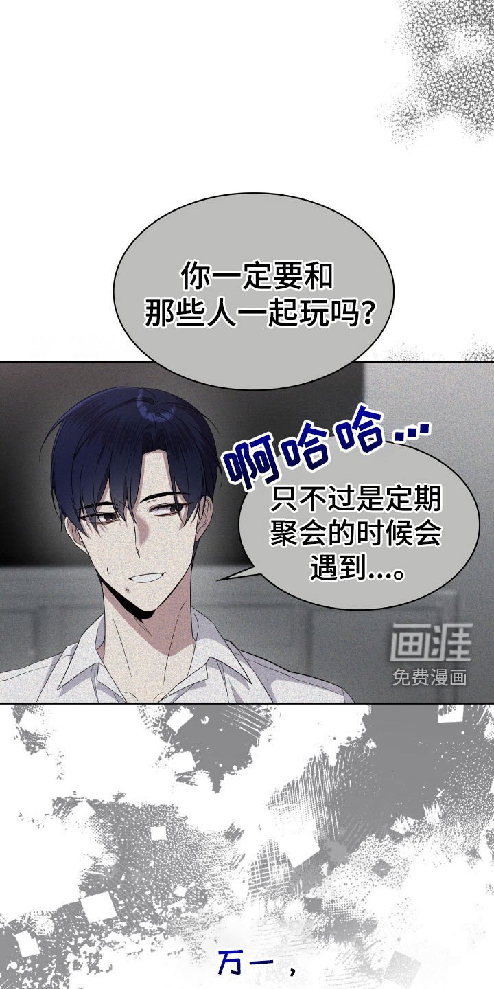 第79章：赎罪