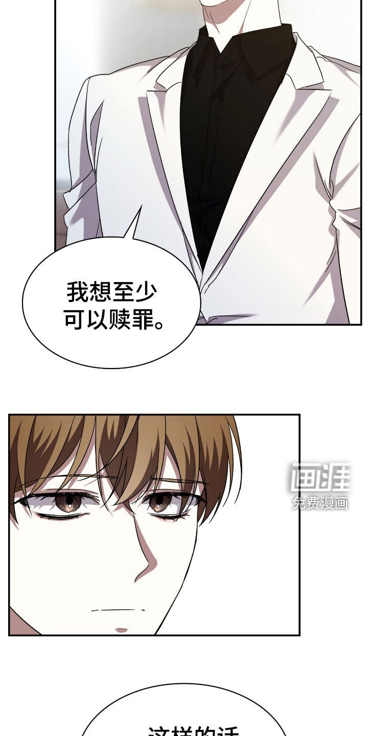 第79章：赎罪