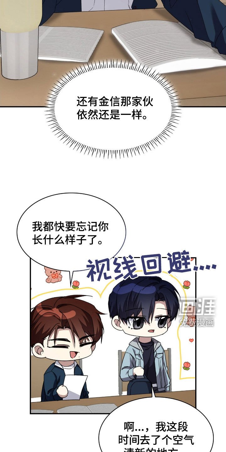 第80章：冷静