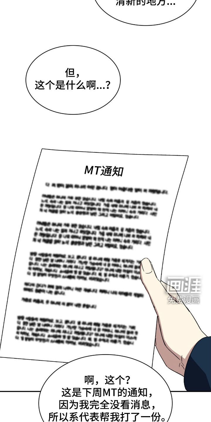 第80章：冷静
