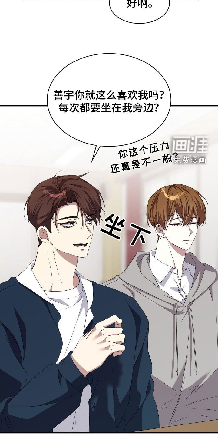 第80章：冷静