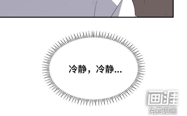 第80章：冷静