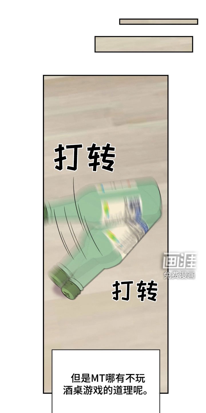 第81章：初吻