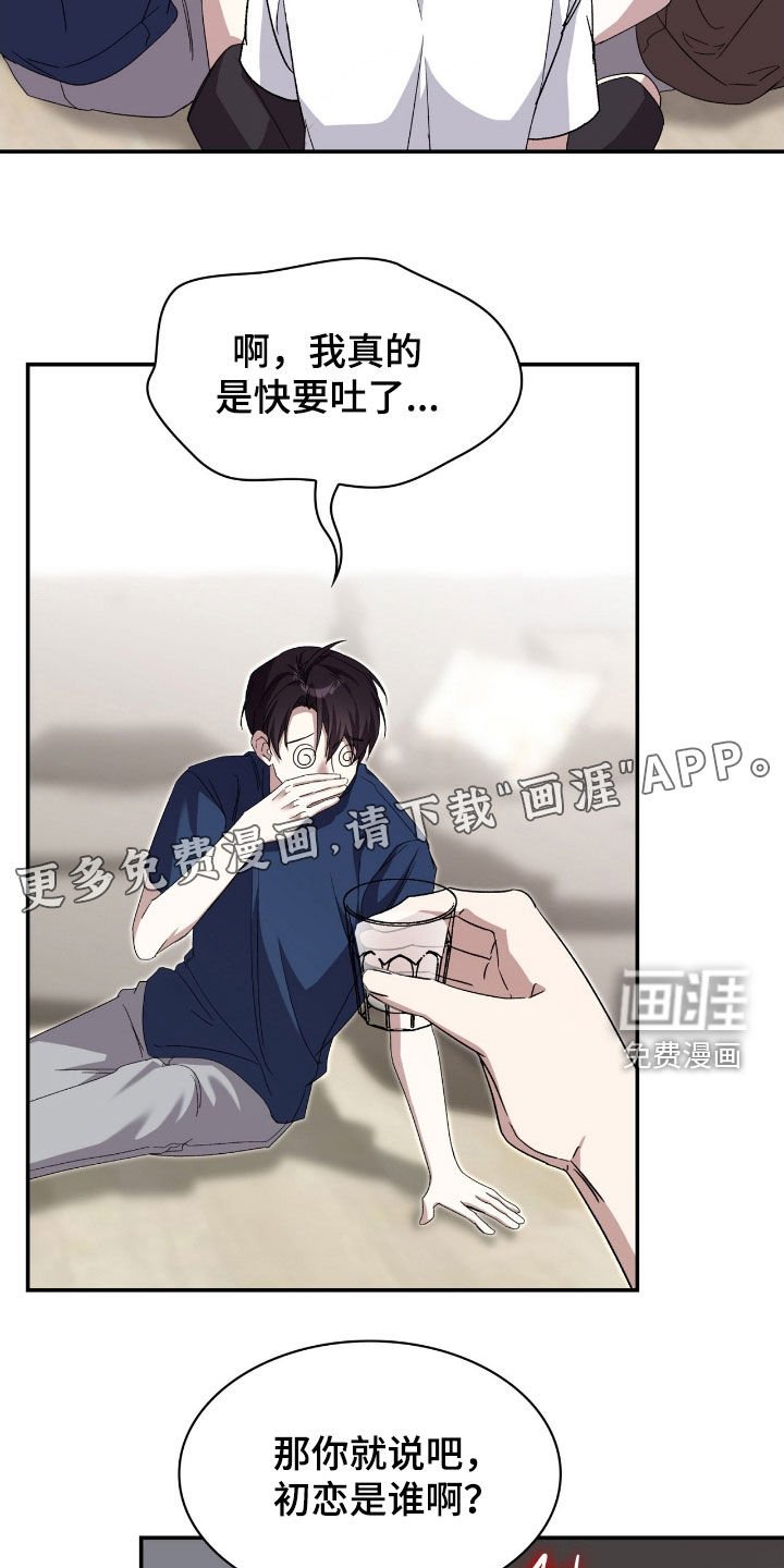 第81章：初吻