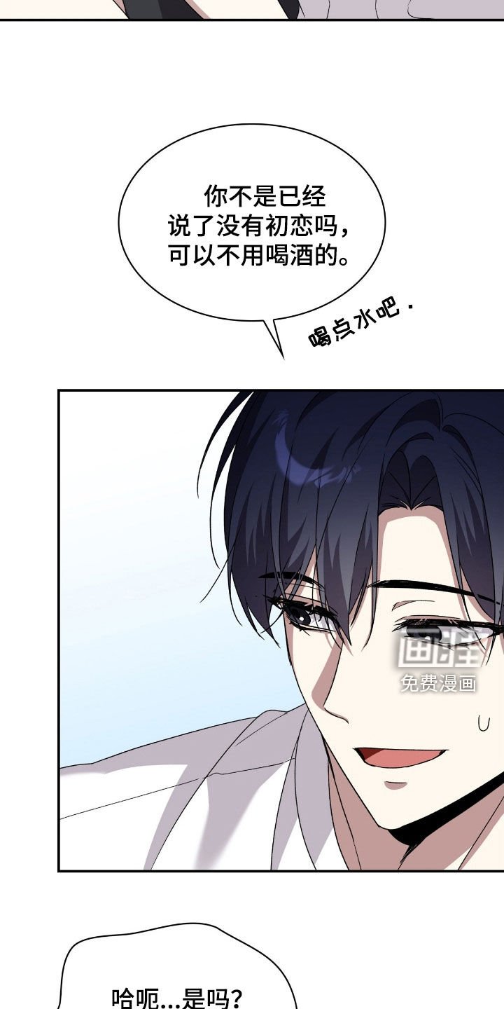 第81章：初吻