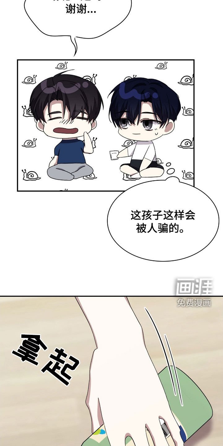 第81章：初吻