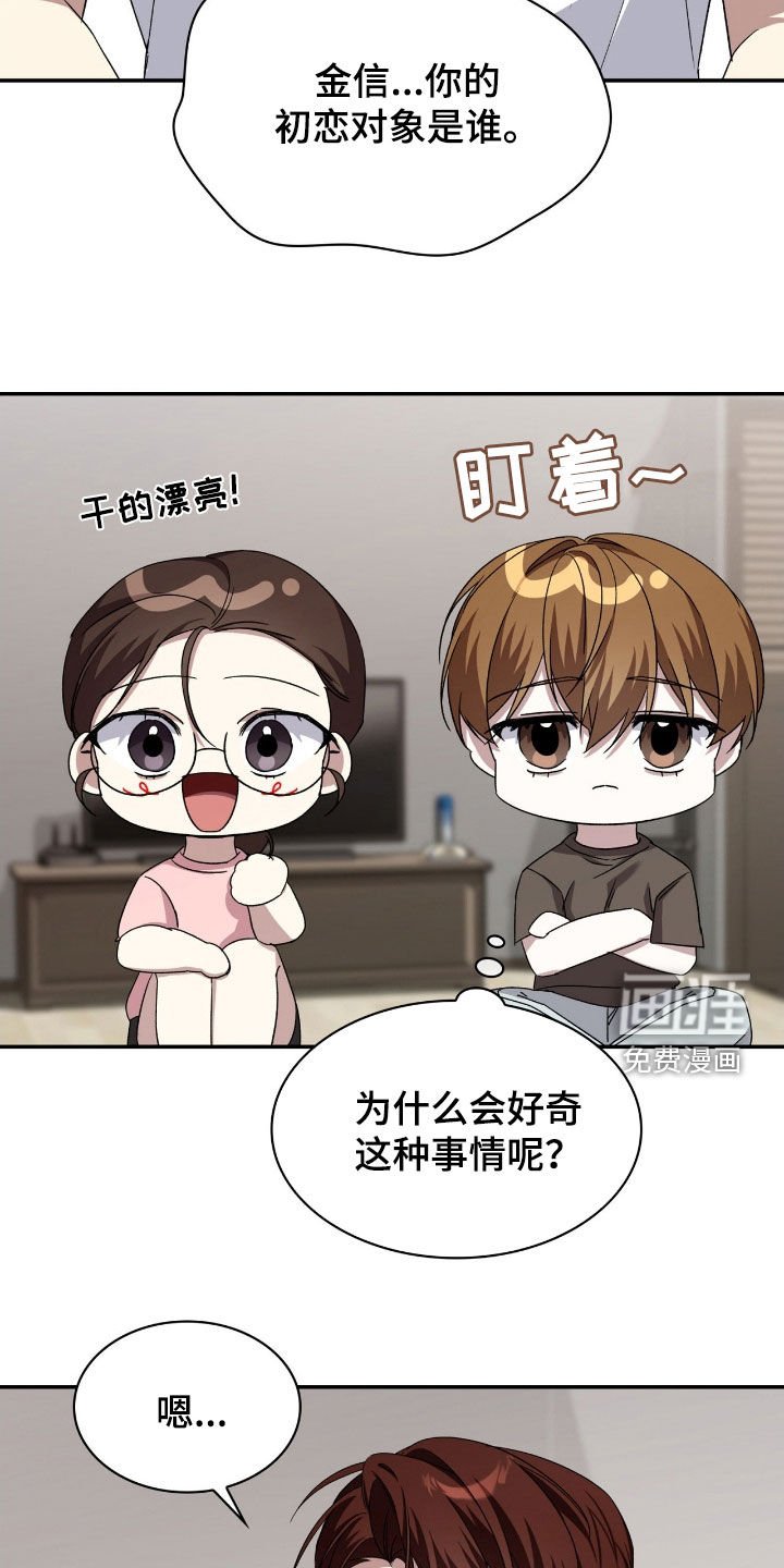 第81章：初吻