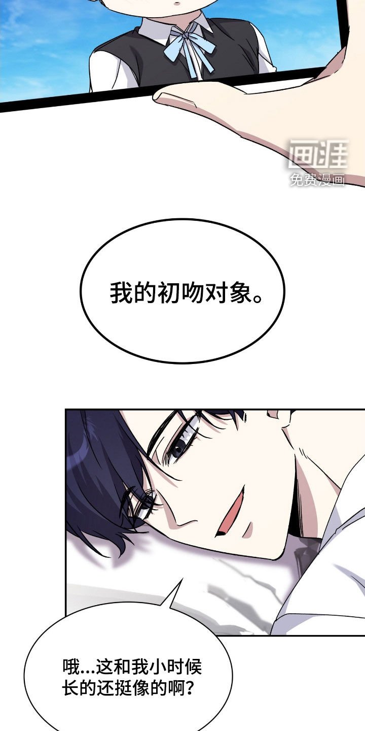 第81章：初吻