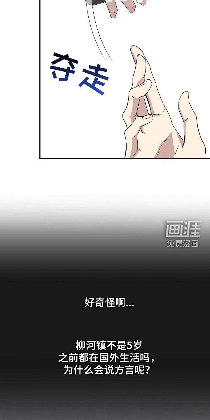 第82章：很陌生
