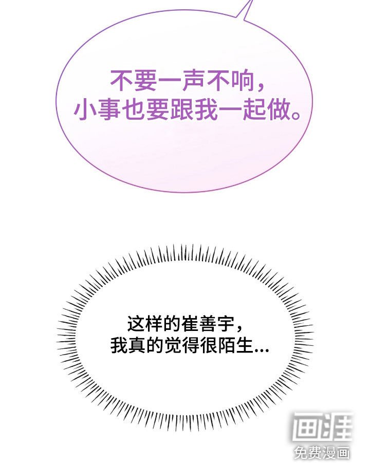 第82章：很陌生