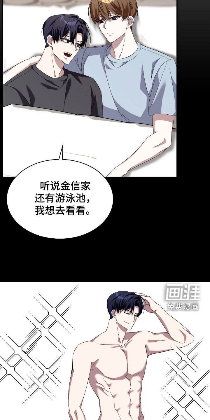 第83章：不会游泳（第一季完结）