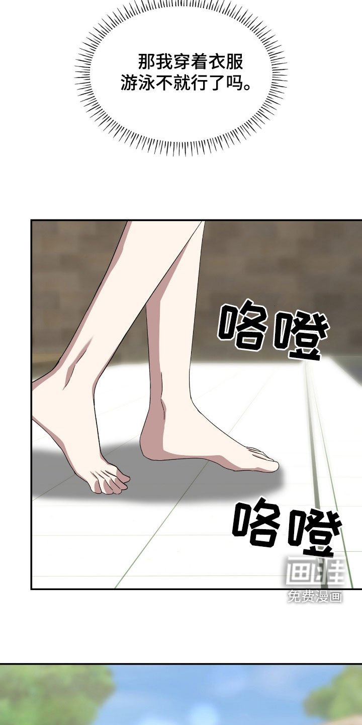 第83章：不会游泳（第一季完结）