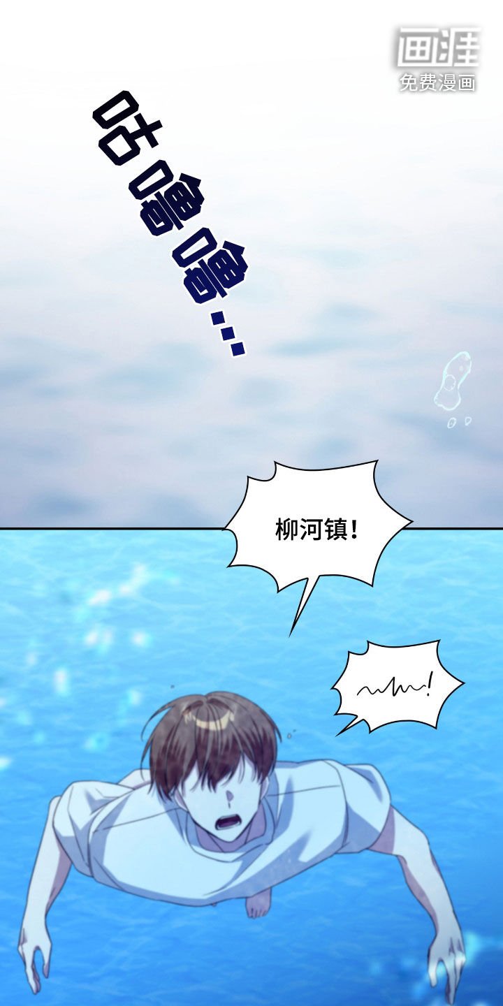第83章：不会游泳（第一季完结）