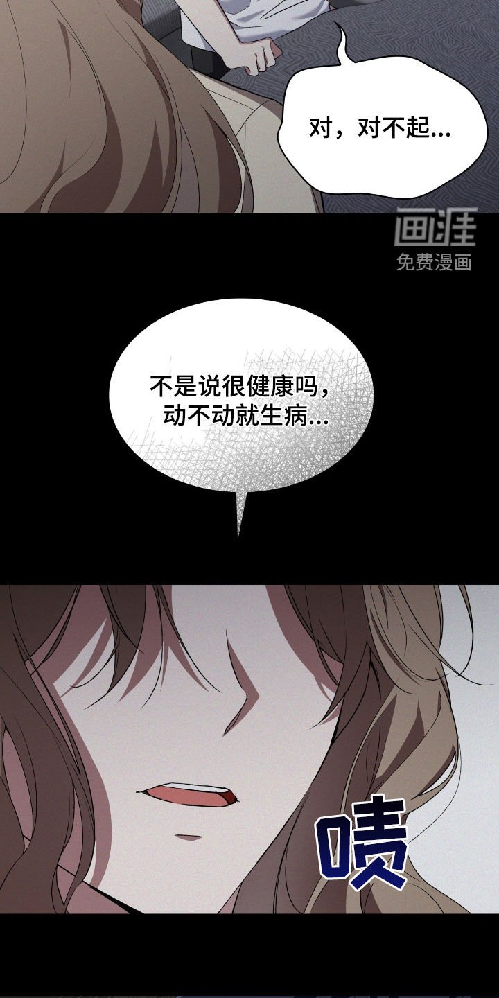 第84章：【第二季】可怜的人