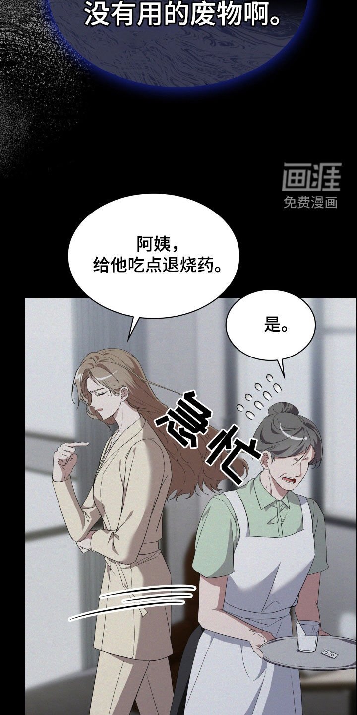 第84章：【第二季】可怜的人
