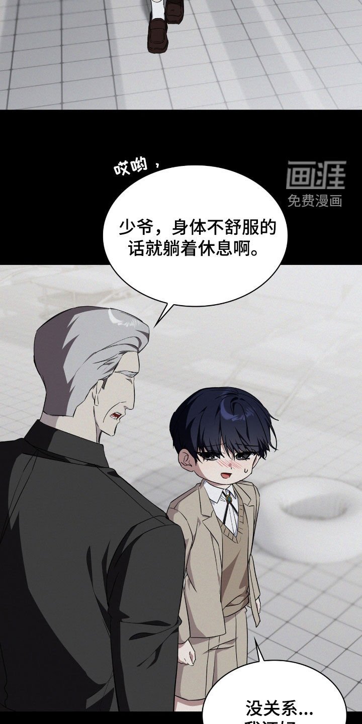 第84章：【第二季】可怜的人