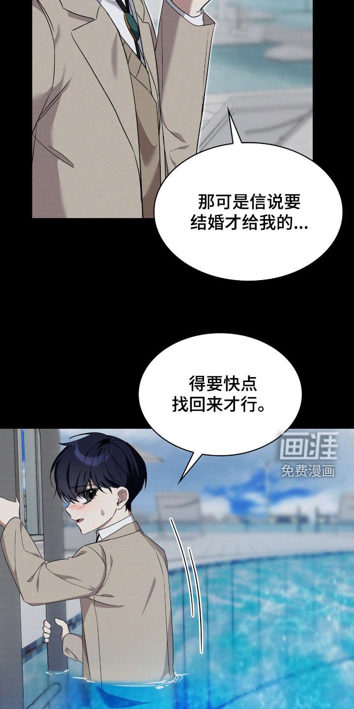 第84章：【第二季】可怜的人