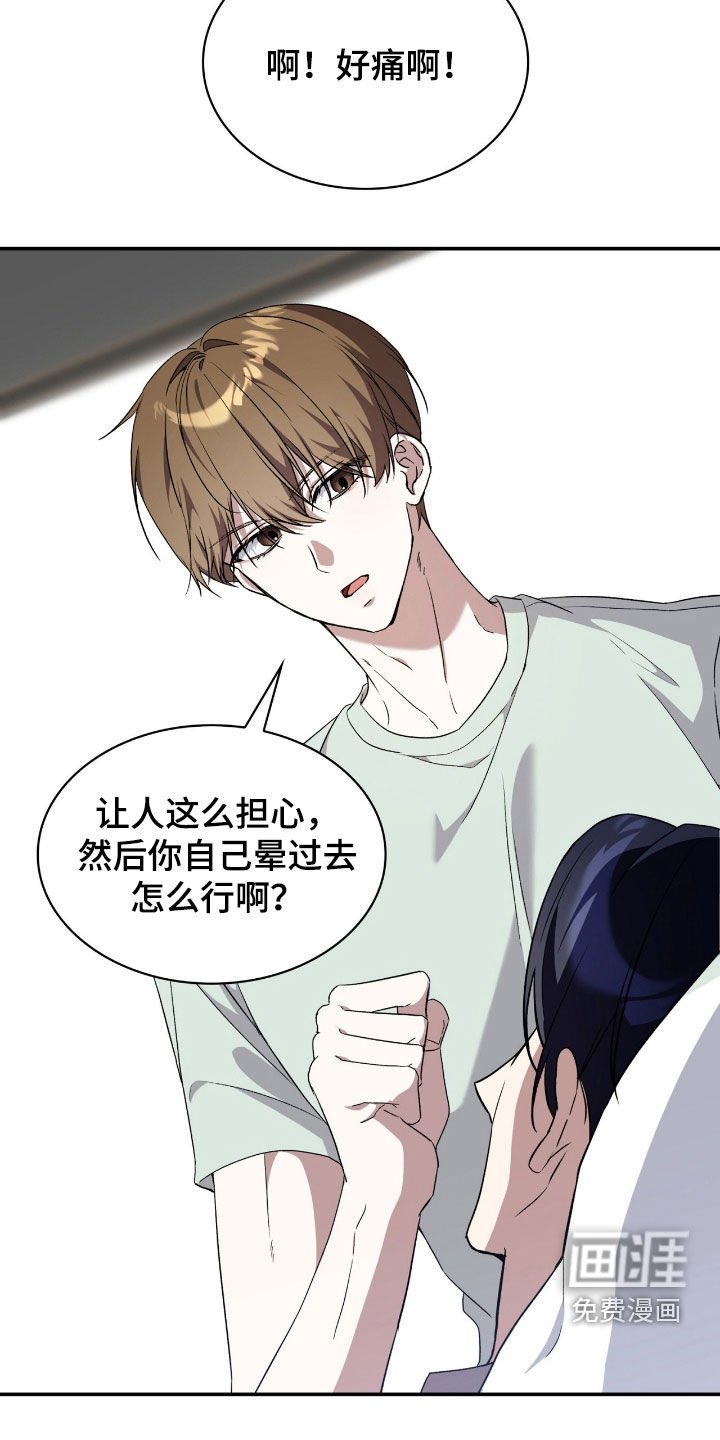 第85章：【第二季】马上给我滚