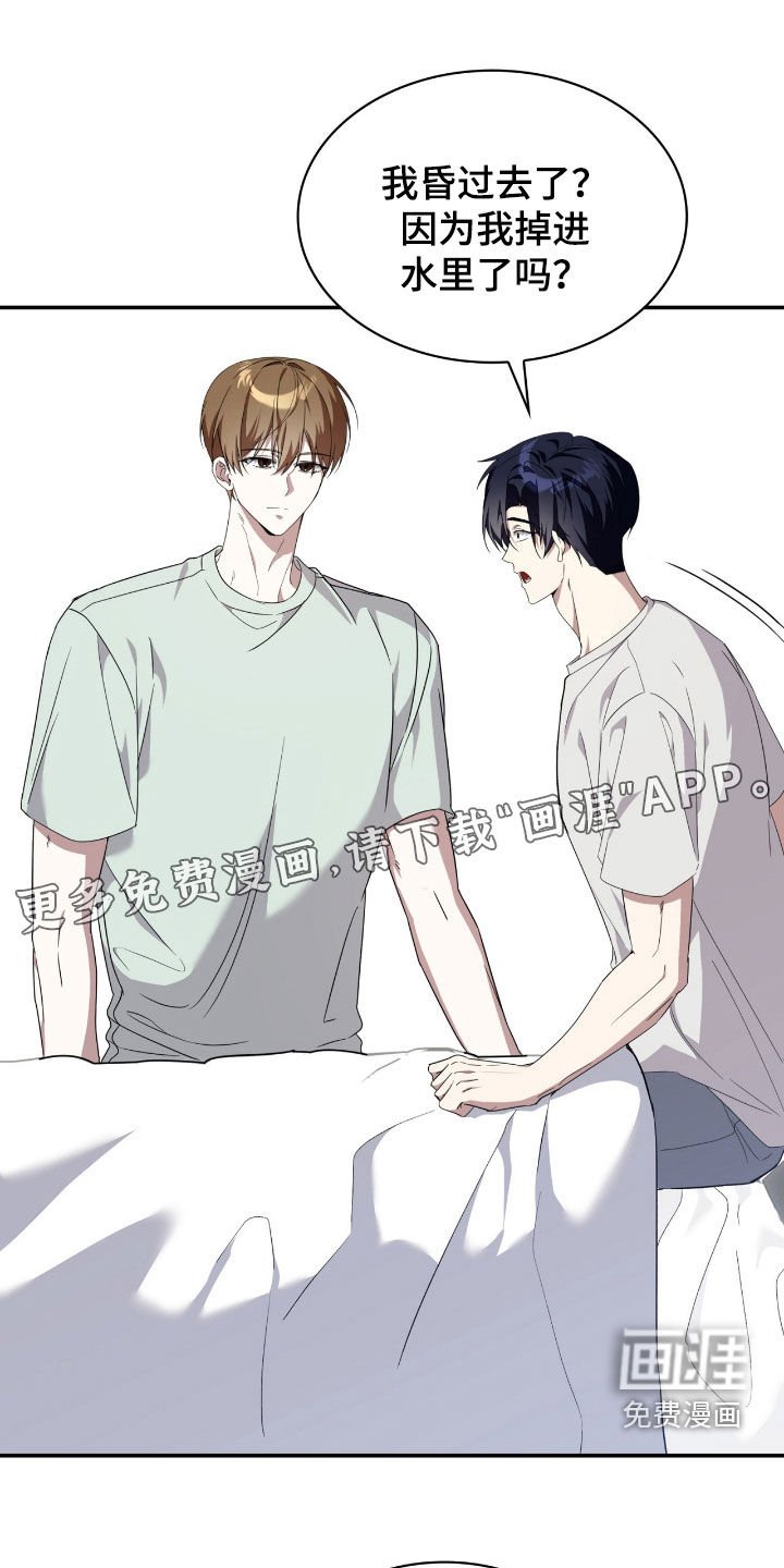 第85章：【第二季】马上给我滚