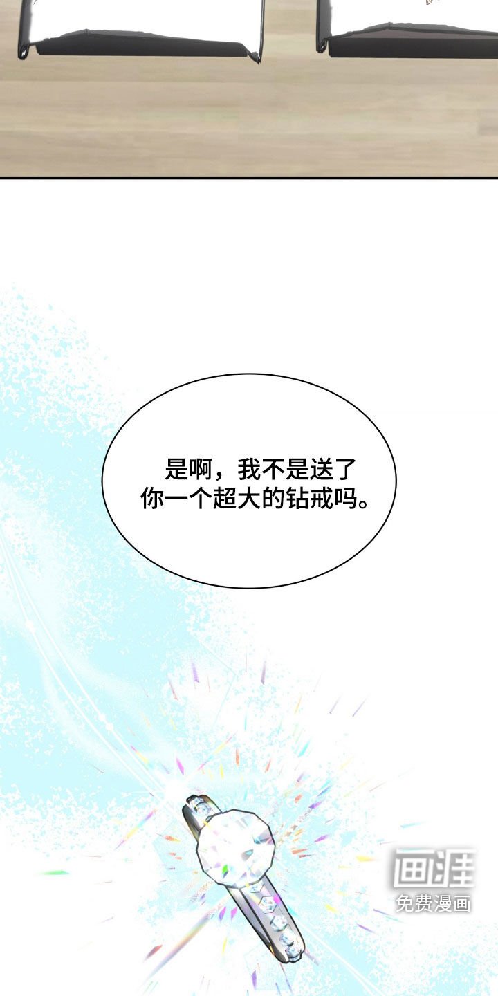 第85章：【第二季】马上给我滚