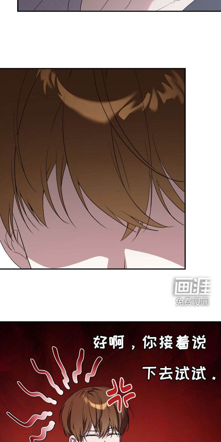 第85章：【第二季】马上给我滚