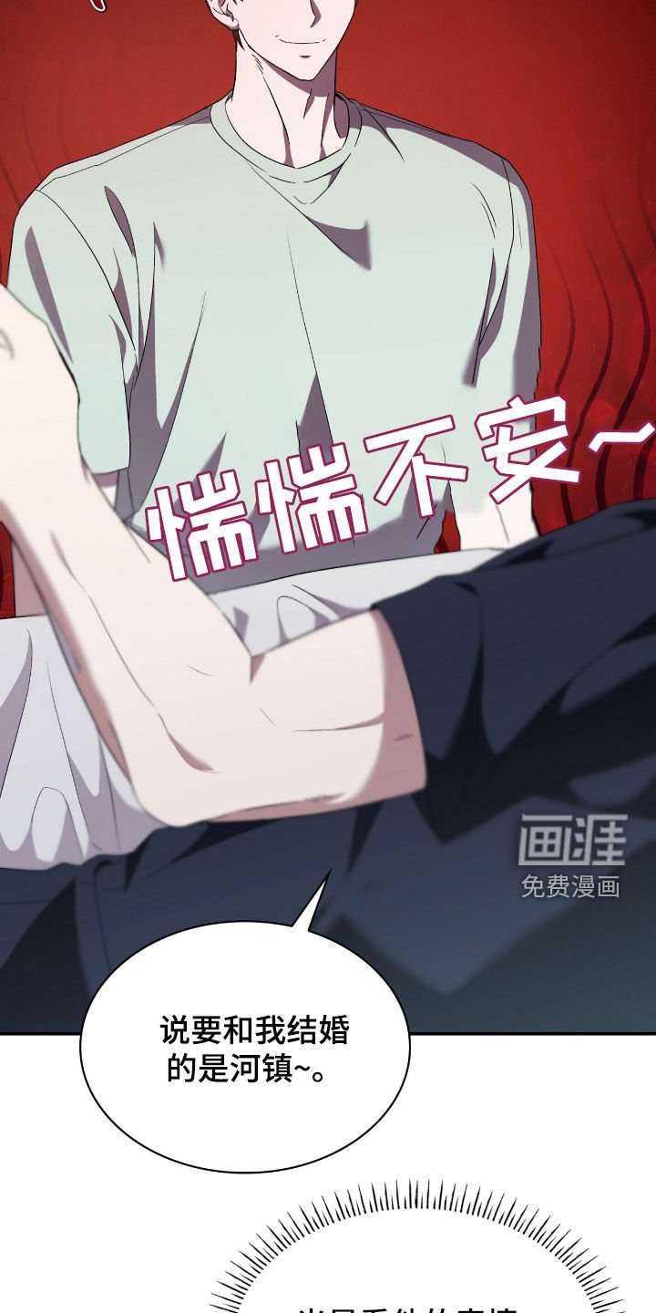 第85章：【第二季】马上给我滚