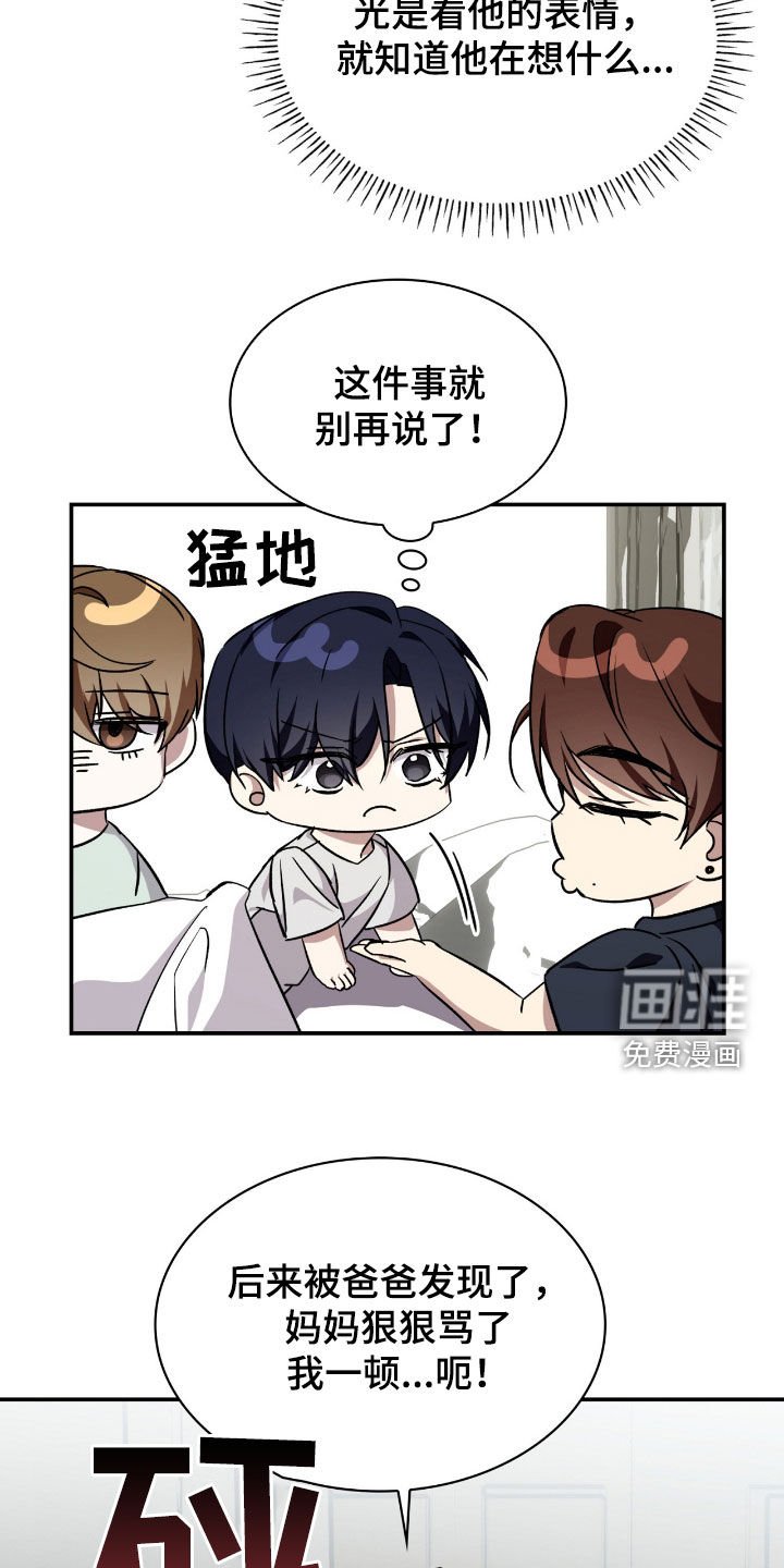 第85章：【第二季】马上给我滚